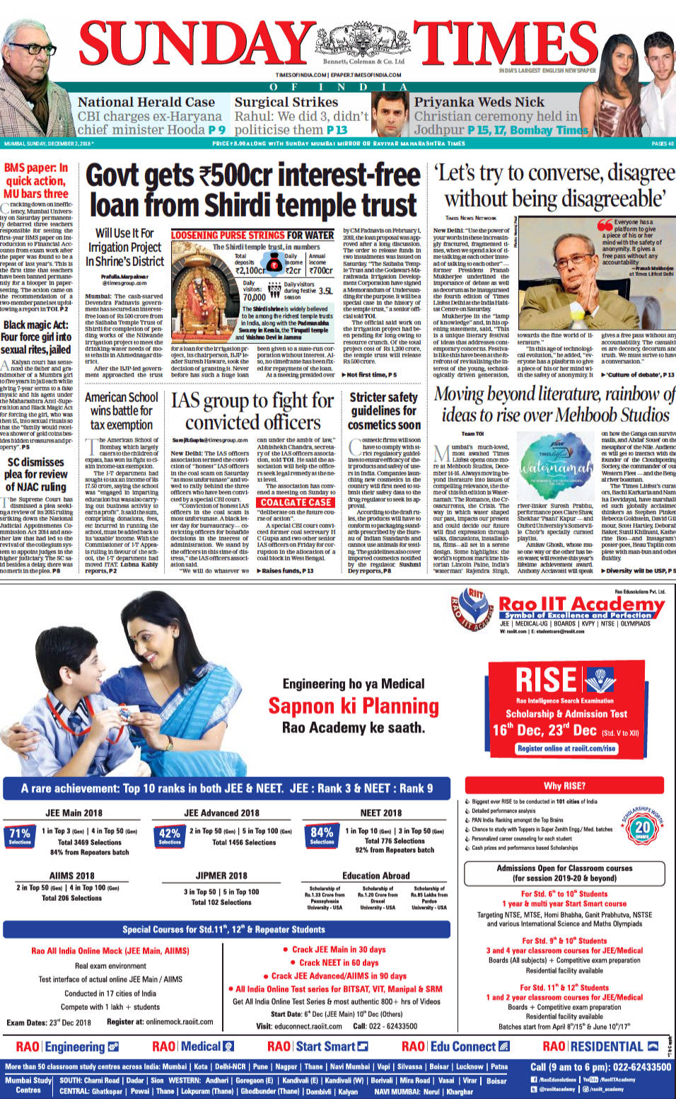 Advertisement of Rao IIT Academy in Maharashtra Times