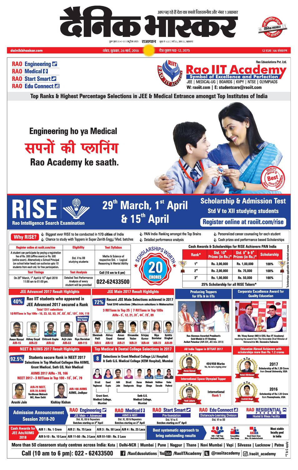 Advertisement of Rao IIT Academy in Bhaskar Kota  