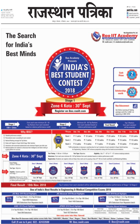 Advertisement of Rao IIT Academy in Rajasthan Patrika 